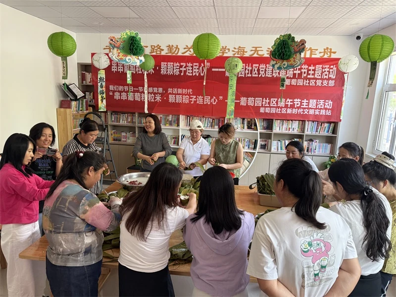 端午前夕,榆阳区葡萄园社区联合双报到单位举办主题活动