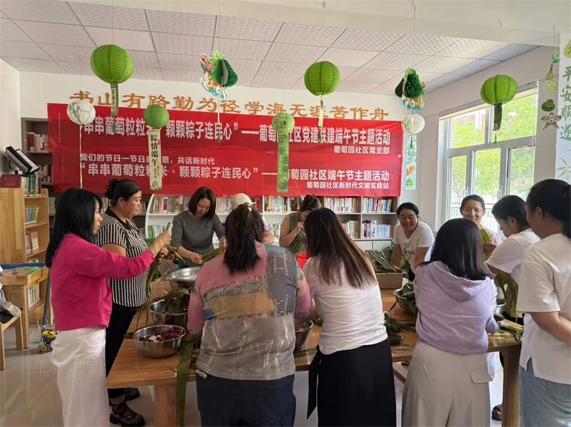 榆阳区崇文路街道葡萄园社区开展端午节活动