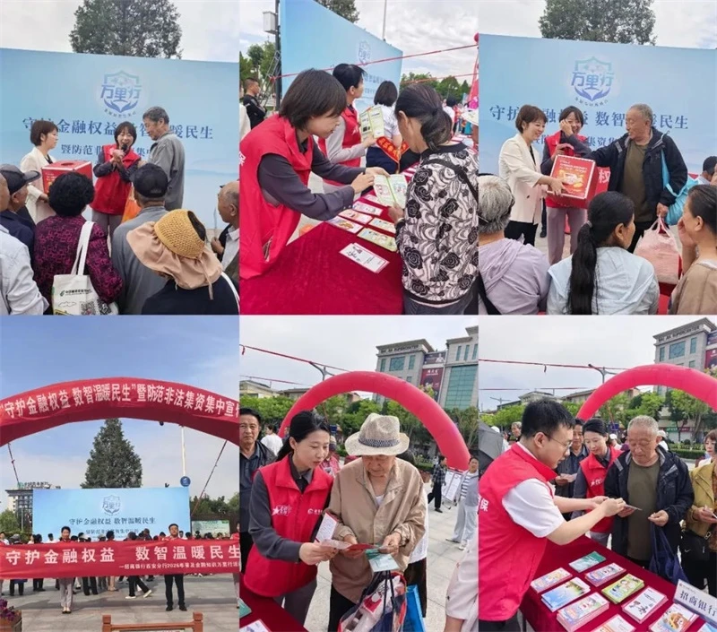 6月12日,榆林市在世纪广场举办防范非法集资集中宣传活动,20家银行机构参与。
