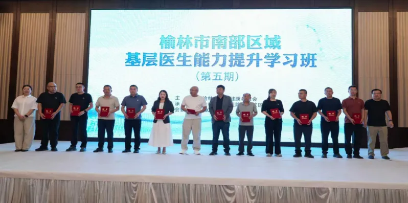 6月12日,榆林市第一医院举办第五期基层医生能力提升学习班,南部六县90名基层医生参训。