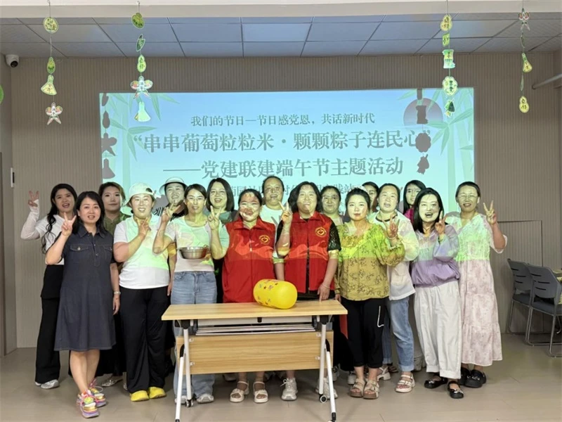 串串葡萄粒粒米·颗颗粽子连民心——葡萄园社区党建联建端午节主题活动温情举办
