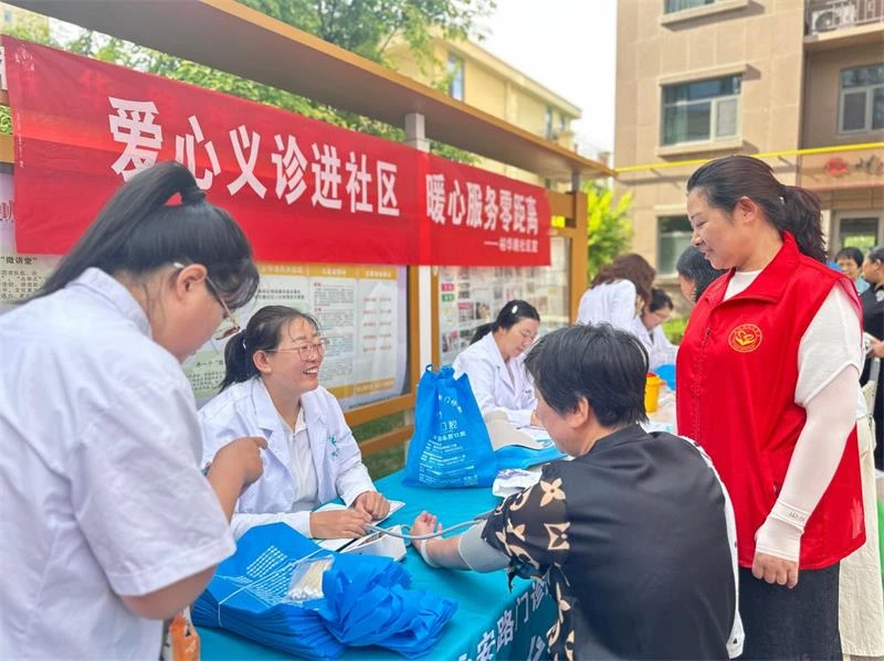 爱心义诊