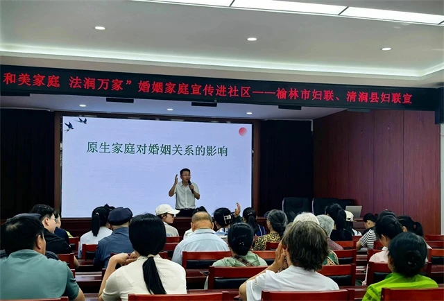 近日，榆林市、清涧县妇联联合在上七里湾社区开展“和美家庭 法润万家”婚姻家庭宣传活动。