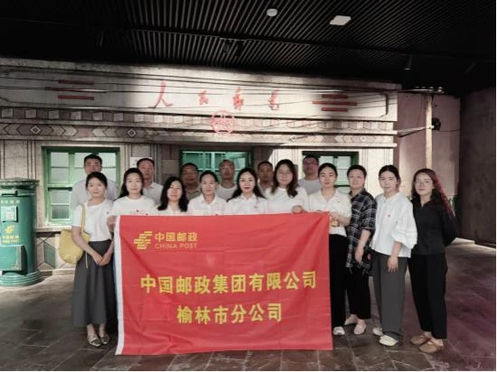 6月16日,榆林市邮政分公司两个党支部组织党员干部赴市展览馆开展主题党日活动