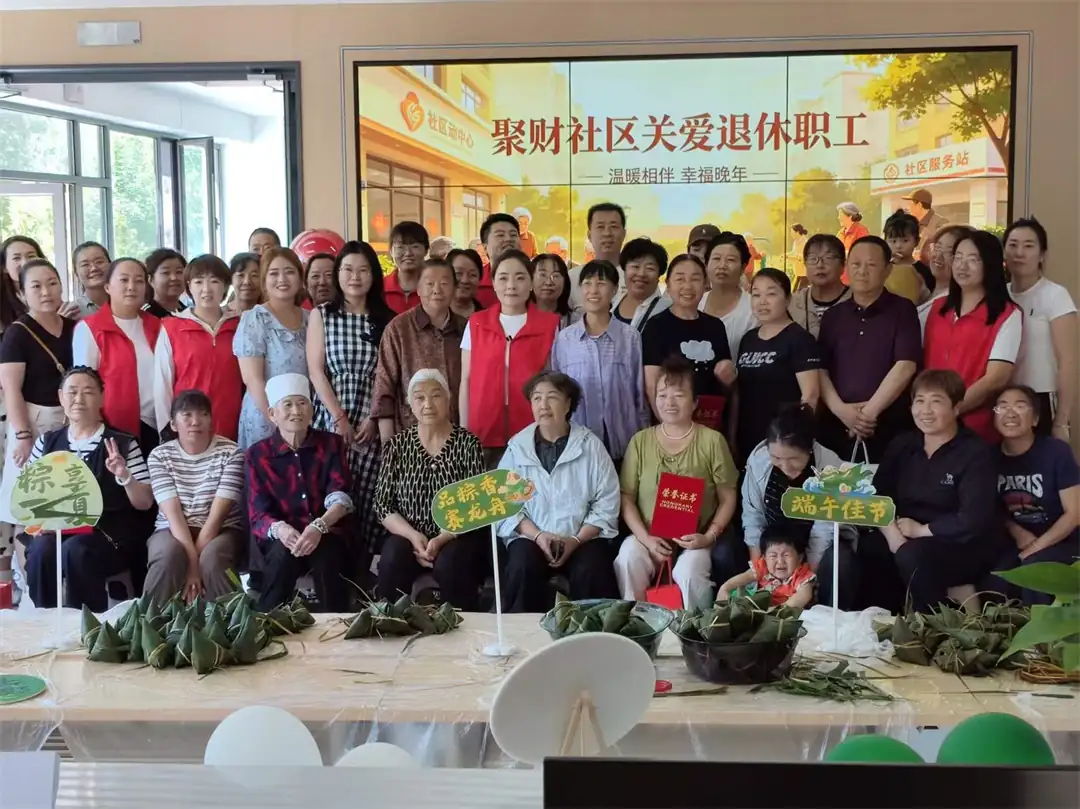 粽情聚财 福满家园——崇文路街道聚财社区首届端午包粽子活动温情落幕