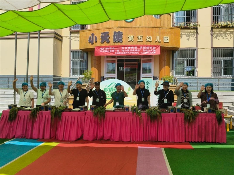 包粽子大赛