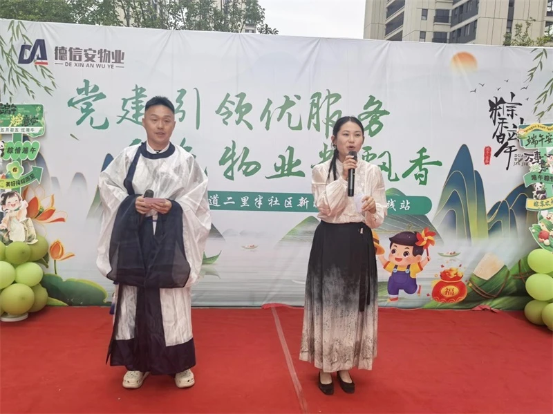近日,榆阳区二里半社区联合德通夏州府物业开展“党建引领优服务,红色物业粽飘香”端午主题活动。