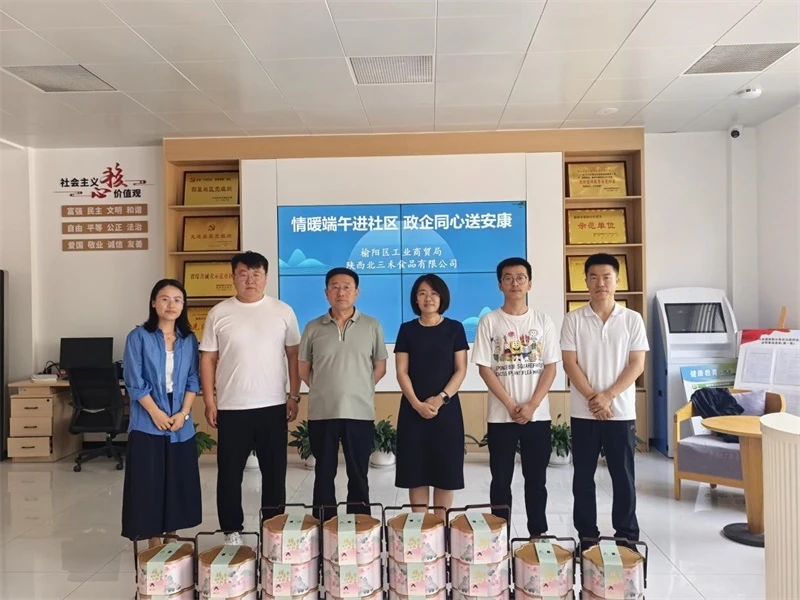 榆阳区崇文路街道学院社区:情暖端午进社区 政企同心送安康