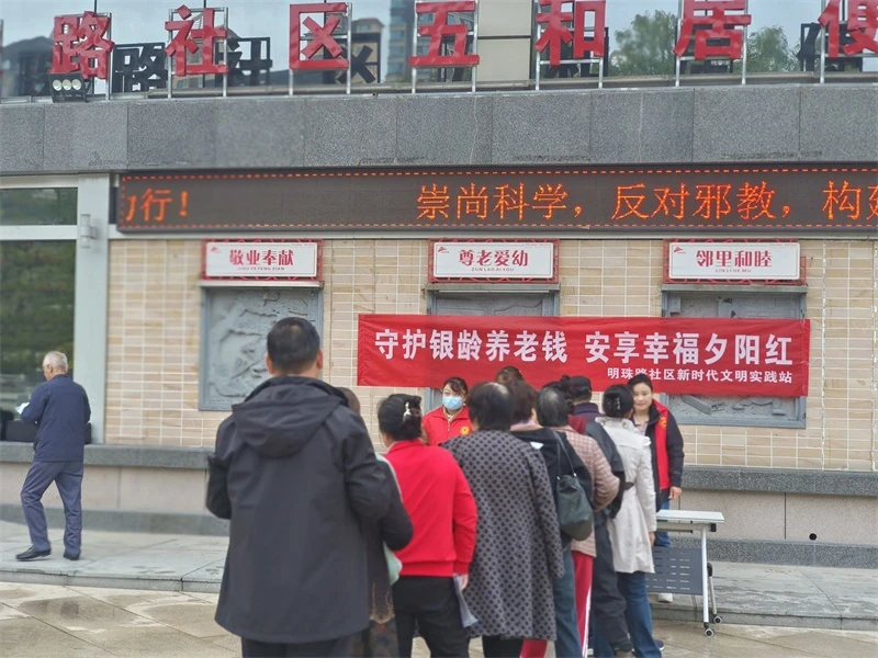 反诈骗宣传