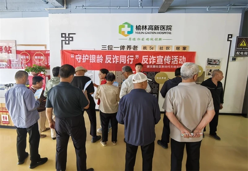 6月23日,榆阳区崇文路街道崇文路社区在养老服务中心开展“守护银龄 反诈同行”活动