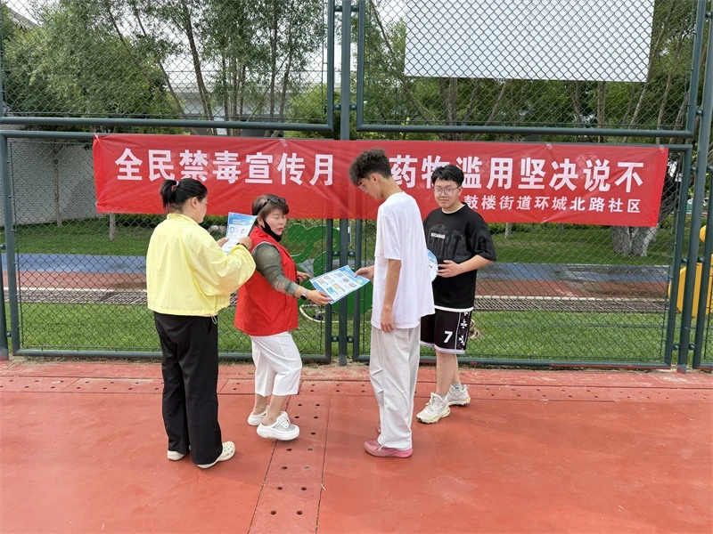 榆阳区鼓楼街道环城北路社区开展全民禁毒宣传活动
