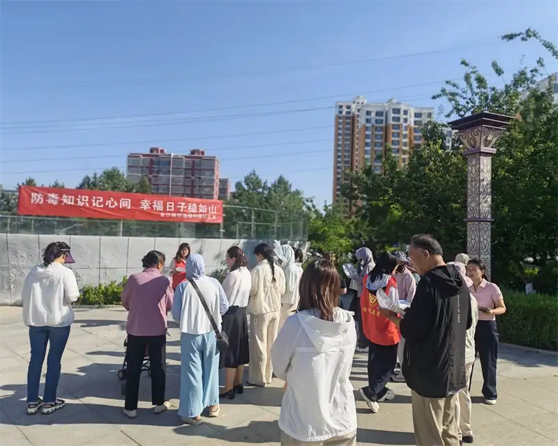 面对面科普防毒知识，守护暑期青少年平安