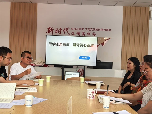 6月24日下午，榆阳区崇文路街道学院社区开展廉洁家风主题活动