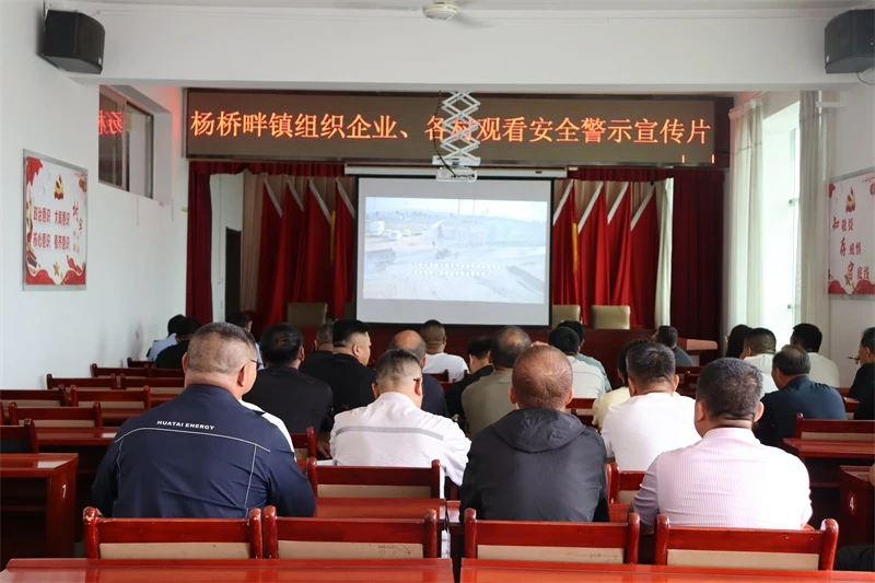全体人员集中观看交通安全警示教育片