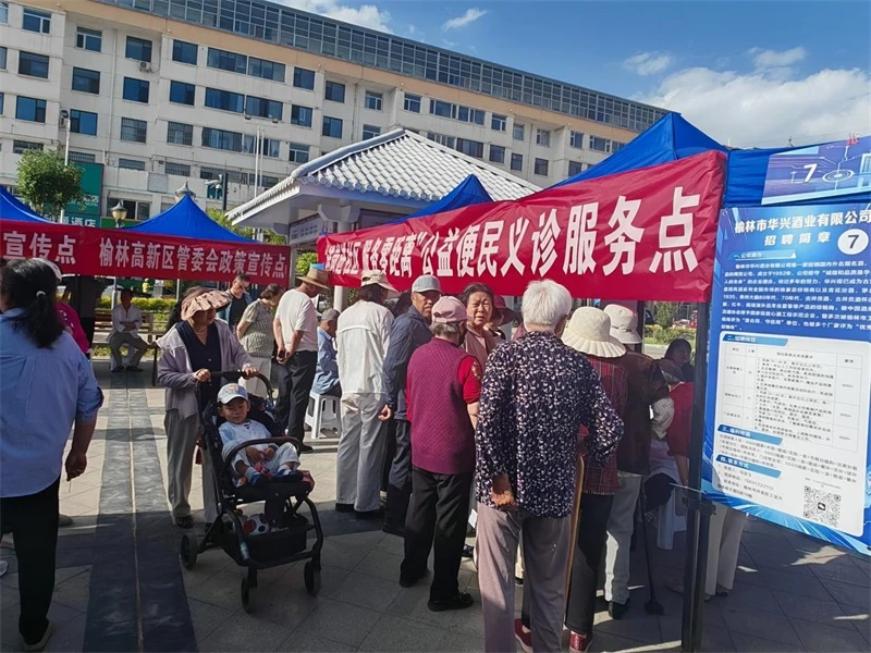 6月26日上午，榆林市人社局、高新区管委会联合榆阳区明珠路街道长兴路社区，在墨金苑广场开展“送岗进社区”活动