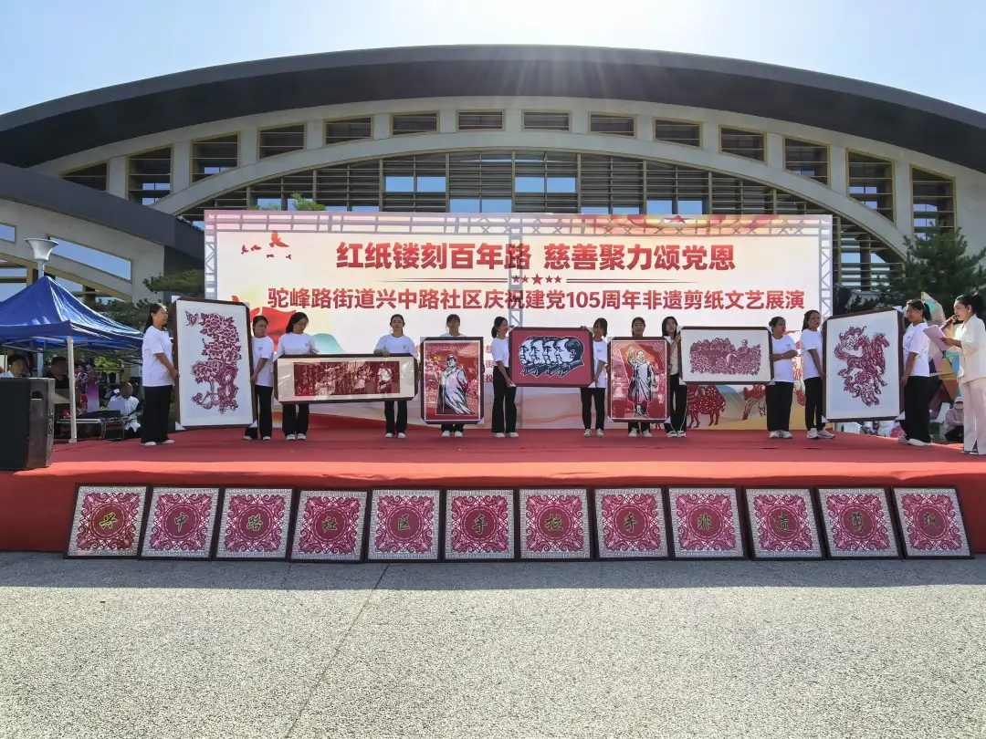 非遗传承人冯丽芝团队展出多幅红色主题剪纸佳作