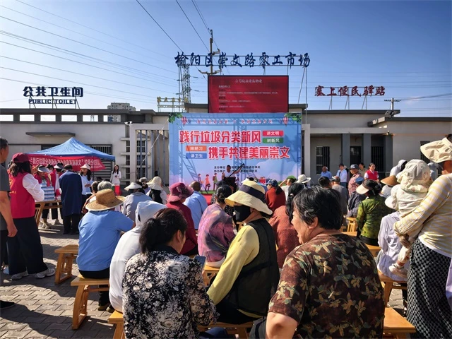 6月25日上午，榆阳区崇文路街道联合葡萄园社区开展垃圾分类主题宣传活动