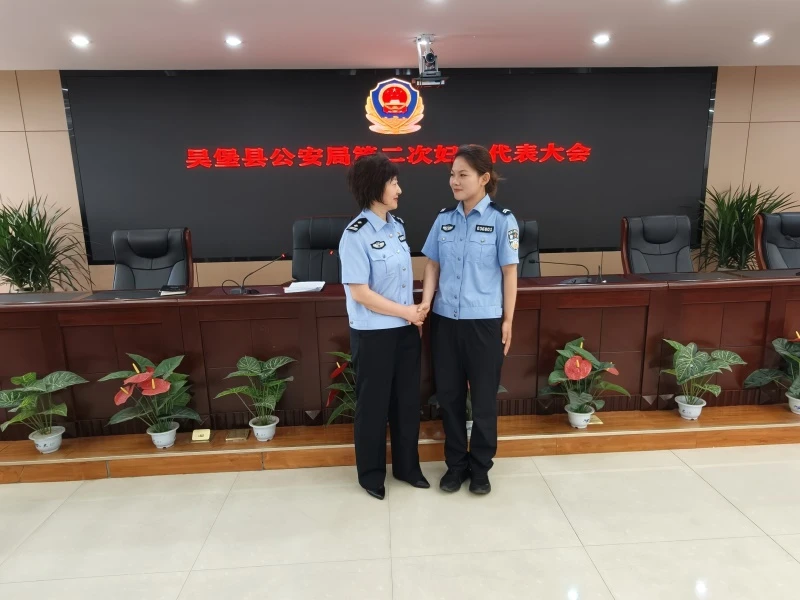 6月26日上午，吴堡县公安局召开妇联换届选举大会，选举产生新一届妇委会，李洣丹当选主任。