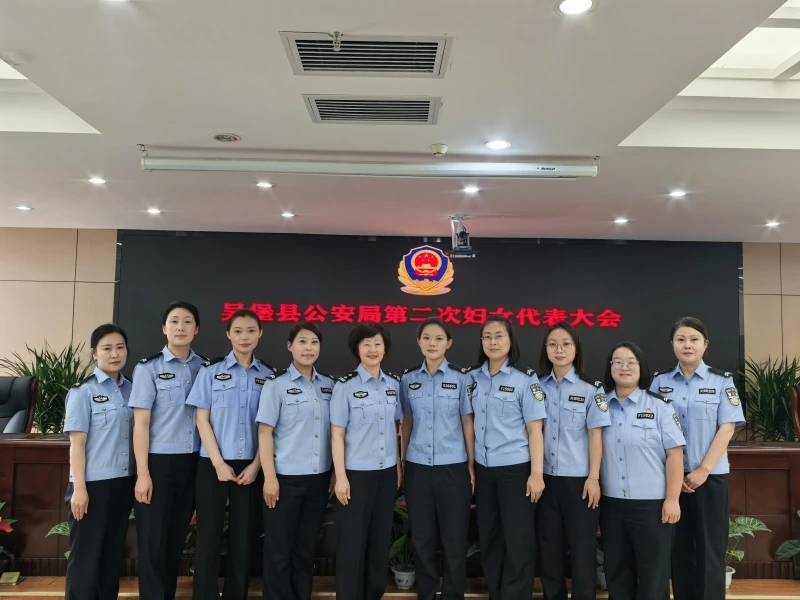 巾帼聚力启新程 凝心奋进谱新篇——吴堡县公安局圆满完成妇女联合会换届选举工作