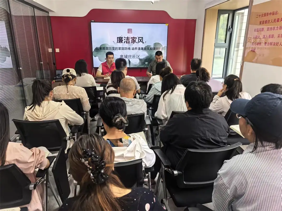 近日，榆阳区崇文路街道寨城庄社区开展“廉洁家风”专题活动