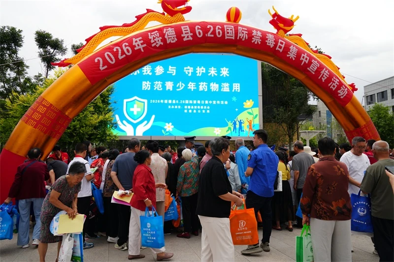 6月26日，绥德县禁毒委组织26个成员单位及东街社区，在政府广场开展“你我参与 守护未来”禁毒宣传活动