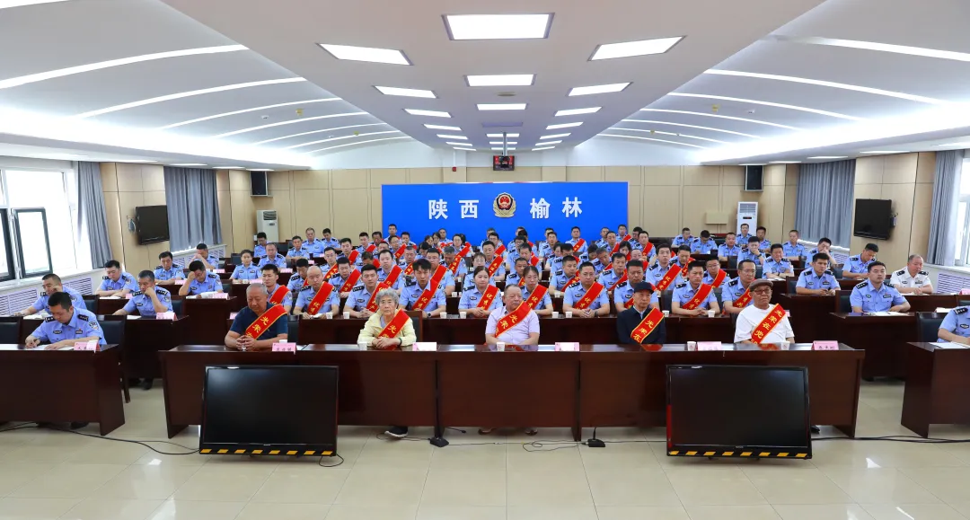 6月29日，榆林市公安局召开表彰大会