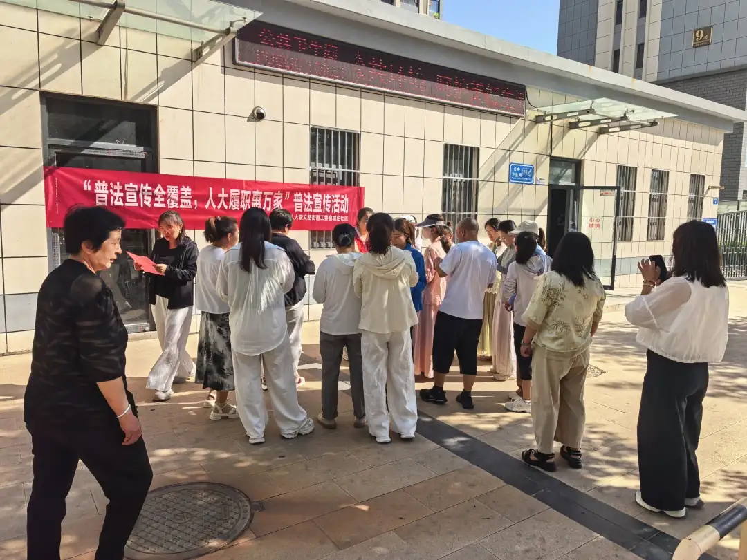 普法宣传全覆盖 人大履职惠万家——崇文路街道寨城庄社区人大代表联络站开展普法宣传进社区活动
