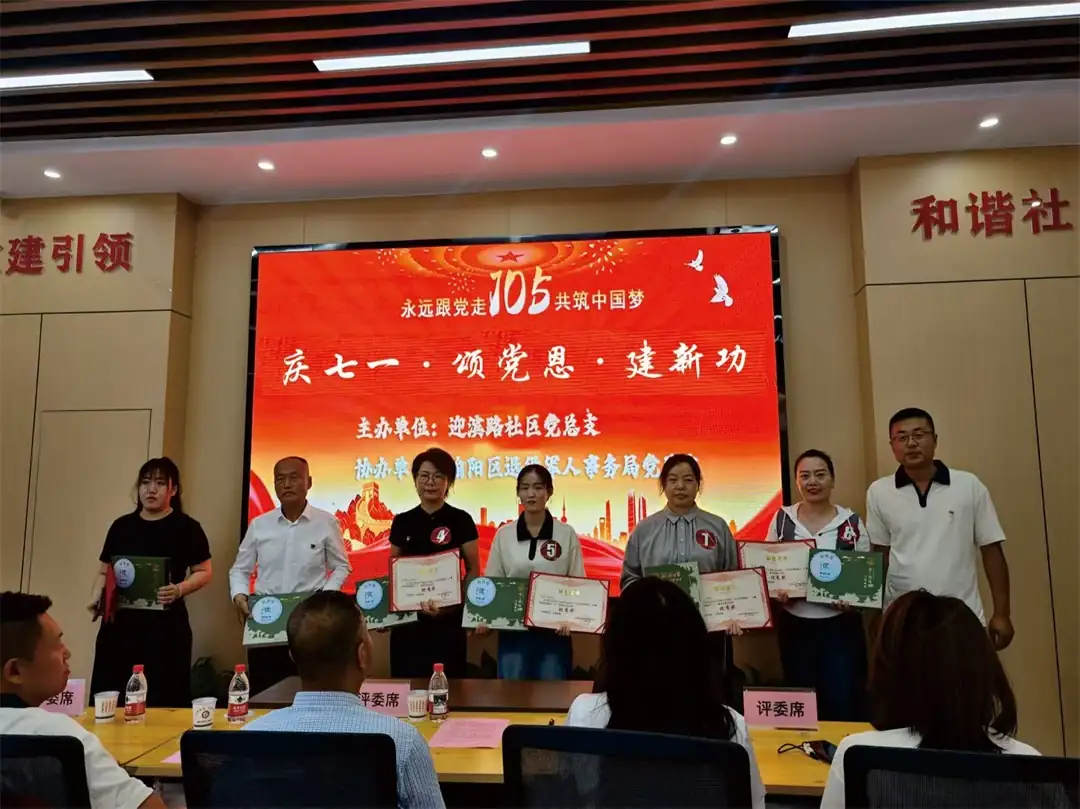 迎滨路社区联合退役军人事务局党总支举办主题演讲比赛