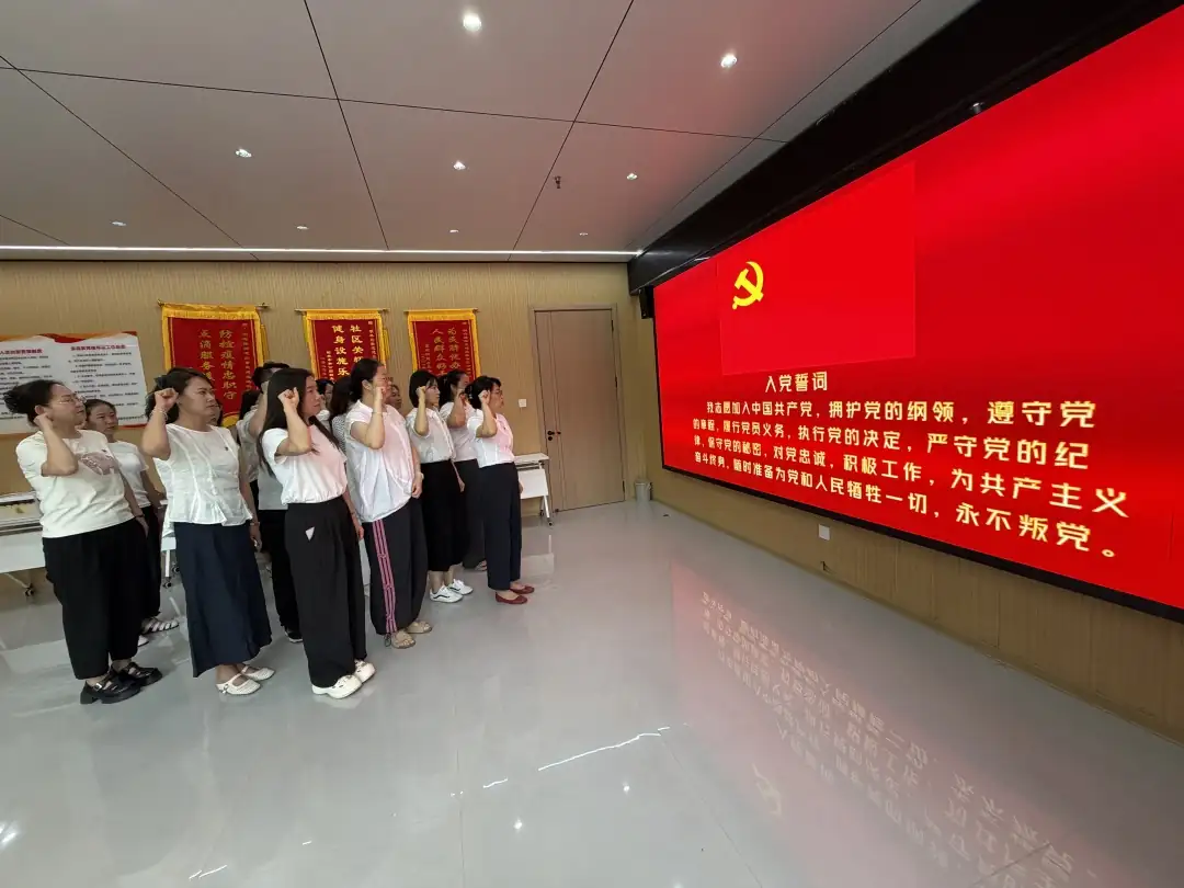 重温入党誓词