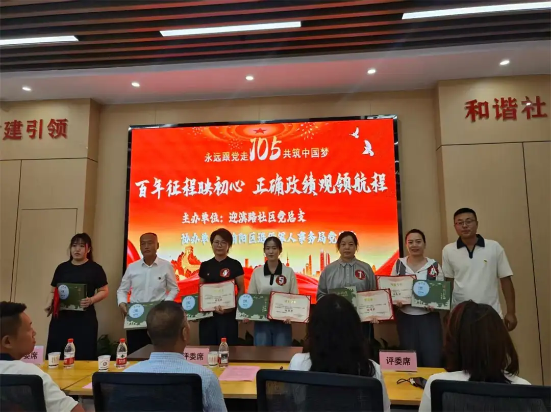 榆阳区崇文路街道迎滨路社区联合退役军人事务局党总支举办“百年征程映初心·正确政绩观领航程”主题演讲比赛