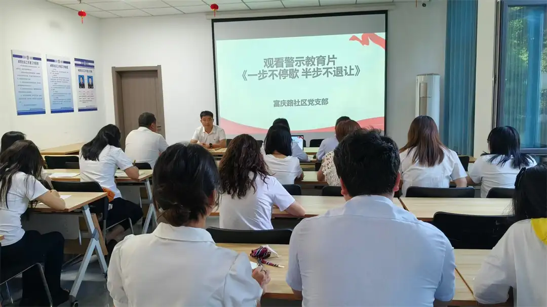 近日,榆阳区崇文路街道富庆路社区组织党员及工作人员集中观看反腐警示教育片《一步不停歇 半步不退让》。