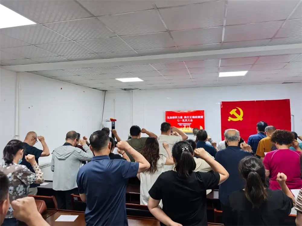 重温入党誓词