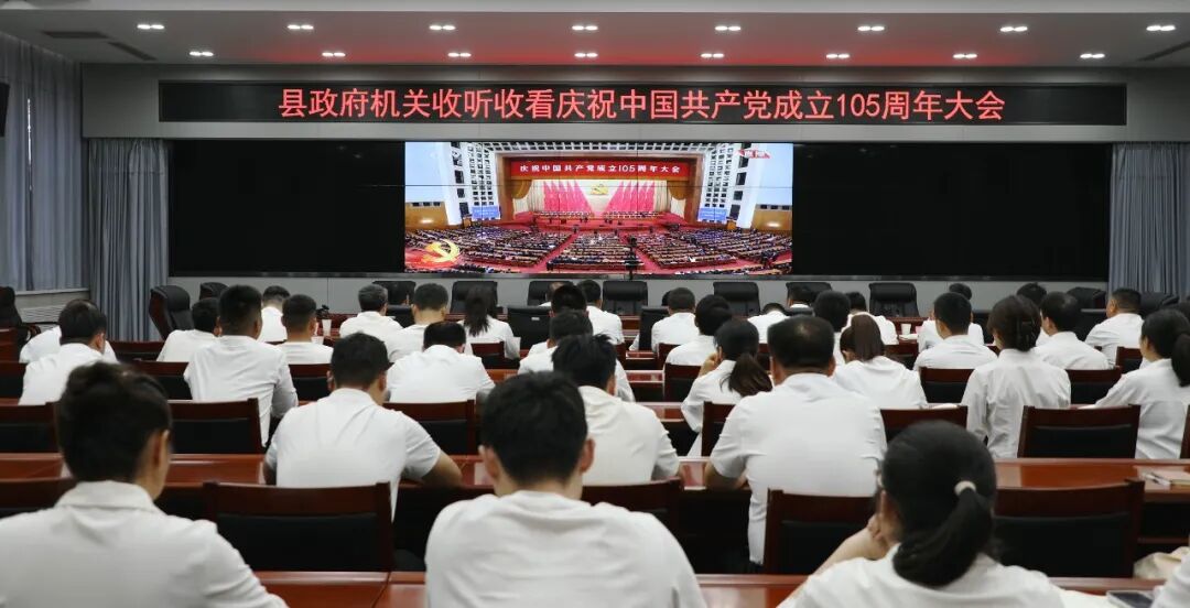 7月1日,绥德县政府机关组织干部集中收看庆祝建党105周年大会直播,县级领导常彦林等同看。
