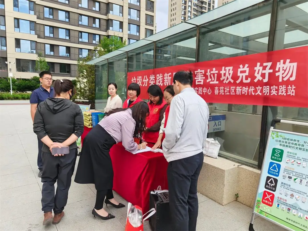近日,榆阳区崇文路街道春苑社区联合市新时代文明实践中心开展“有害垃圾兑好物”活动