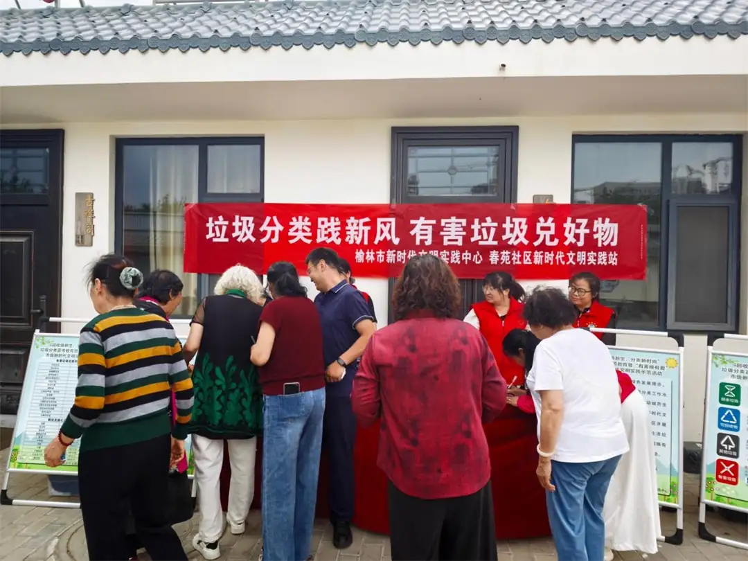 志愿者讲解分类知识,并创新推行以有害垃圾兑换生活用品的激励模式