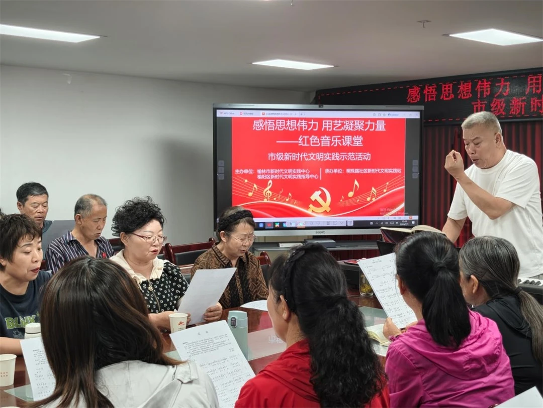 近日,榆阳区明珠路社区举办“感悟思想伟力·用艺凝聚力量”红色音乐课堂,以经典红歌《江山》为载体,结合党史故事,组织居民沉浸式传唱。
