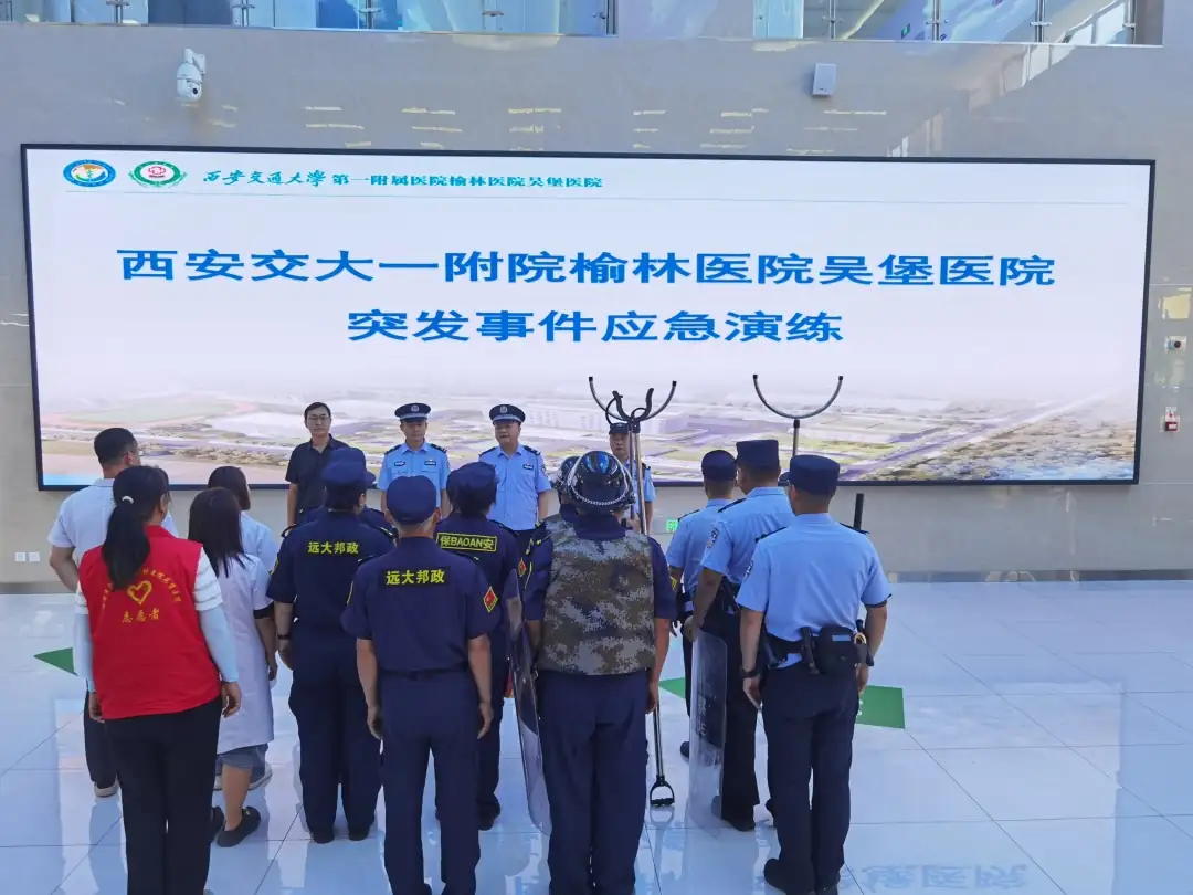 近日,吴堡县公安局联合医院及保安公司开展应急处突实战演练。演练聚焦医院突发滋事等高频警情,严格按照“四定”标准,模拟了封控、疏散、救护等全流程。
