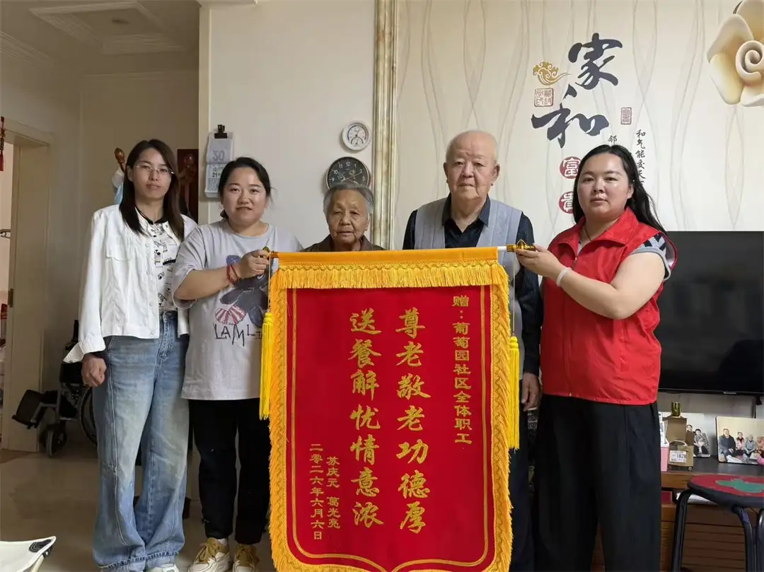 老人特赠锦旗致谢。