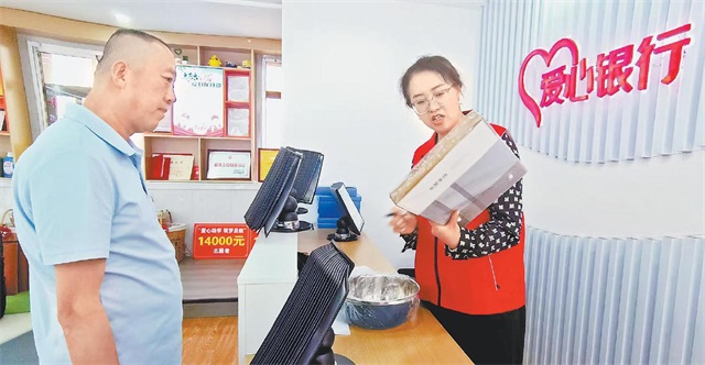 存下凡人微光 支取邻里温情——府谷“爱心银行”的善治密码