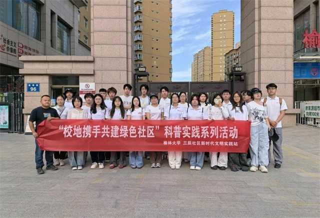 明珠路街道三辰社区联动高校科普绿植养护,共建绿色宜居社区