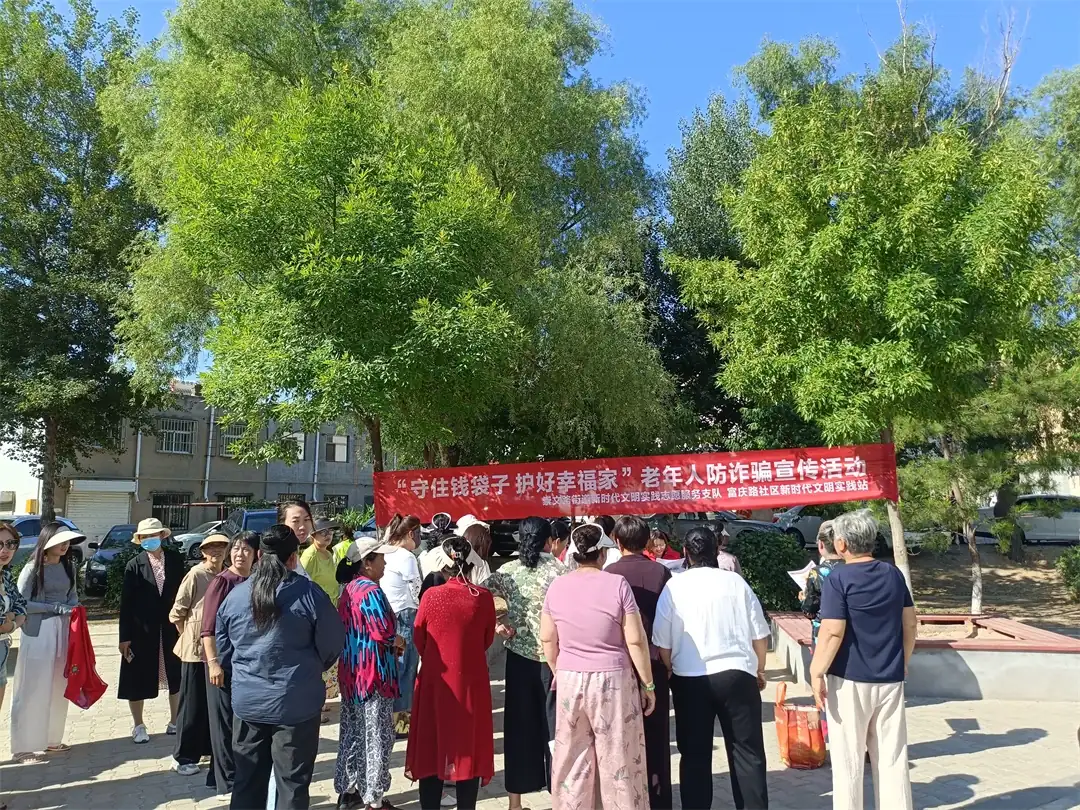 7月7日，榆阳区富庆路社区开展“守住钱袋子 护好幸福家”反诈宣传活动。