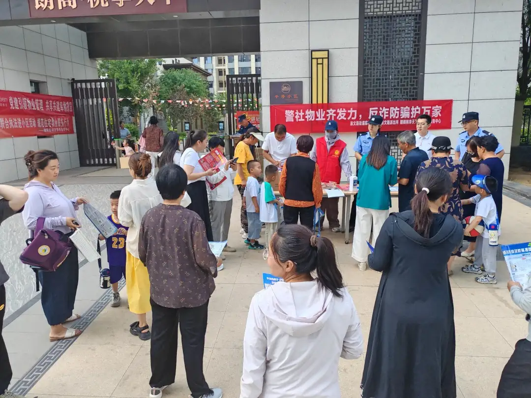 近日,榆阳区寨城庄社区联合派出所及物业,在桃李天下小区开展“警社物业齐发力,反诈防骗护万家”宣传活动。