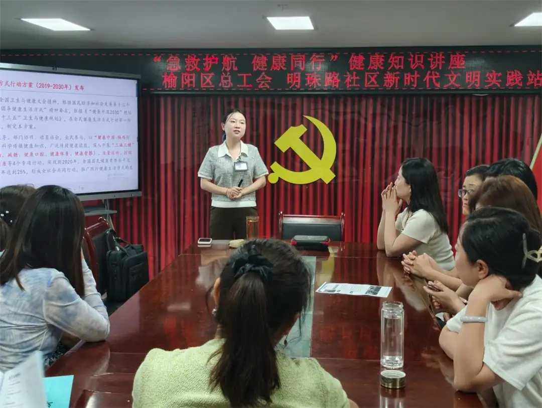 近日,榆阳区明珠路社区举办“急救护航健康同行”健康知识讲座。