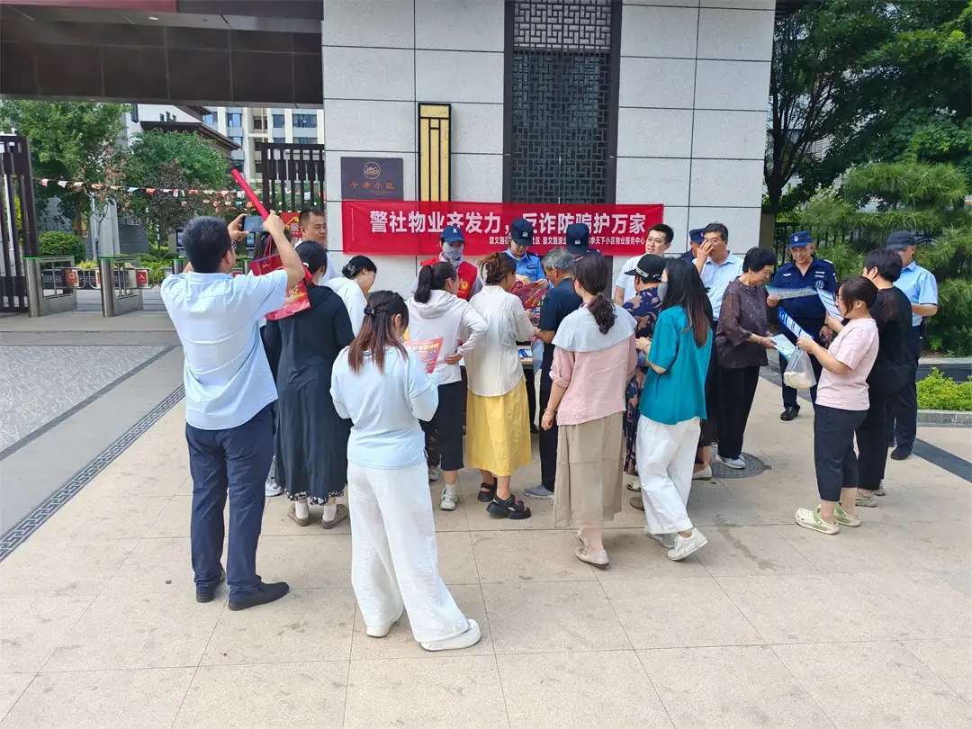 警社物业齐发力,反诈防骗护万家——崇文路街道寨城庄社区联合多部门开展反诈宣传活动