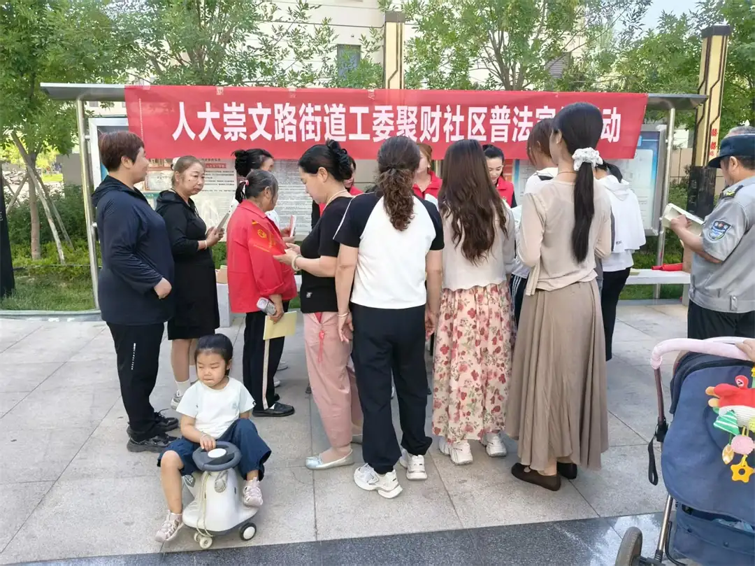 7月7日,人大崇文路街道工委聚财社区在融汇苑小区开展《民法典》普法宣传