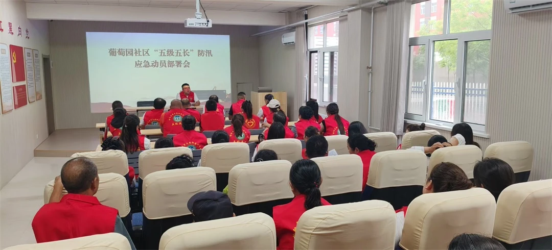 崇文路街道葡萄园社区吹响防汛“集结号” “五级五长”一线备战