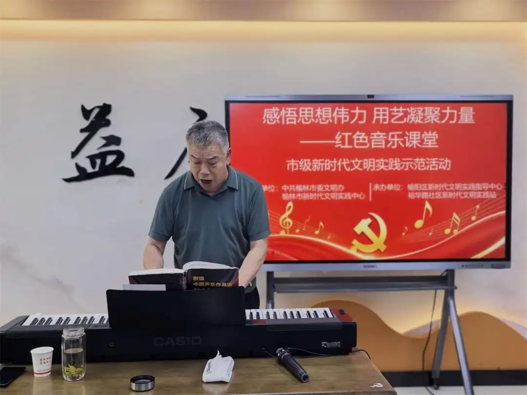 7月14日上午,榆林市“红色音乐课堂”示范活动在裕华路社区开展,市委文明办等单位主办。