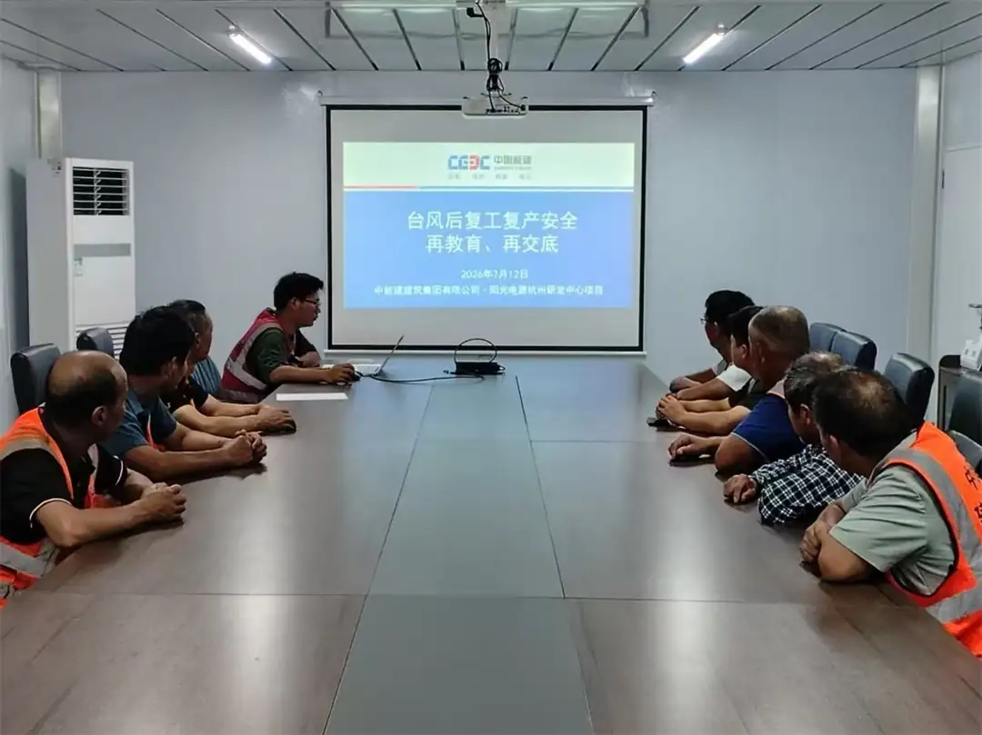 组织全体返岗工人开展台风后复工复产安全再教育