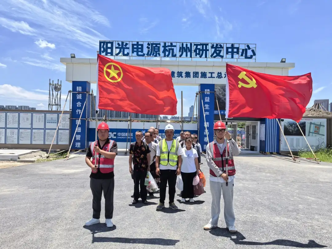 中国能建建筑集团阳光电源杭州研发中心项目部成功应对台风“巴威”