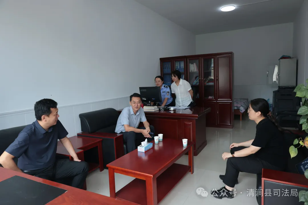 7月16日,榆林市司法局副局长呼杰一行赴清涧县,实地调研折家坪、高杰村司法所规范化建设及业务运行情况,查阅台账并座谈交流。
